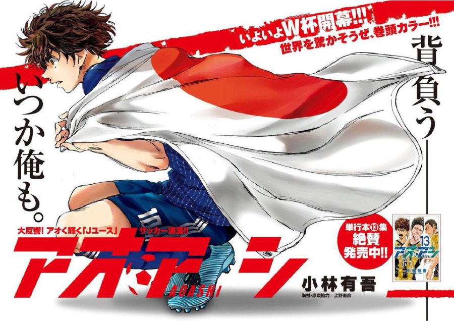 Baca Ao Ashi - Chapter 141 halaman 2