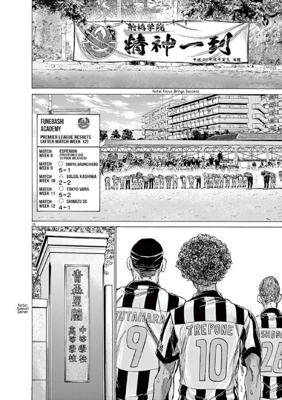 Baca Ao Ashi - Chapter 147 halaman 17