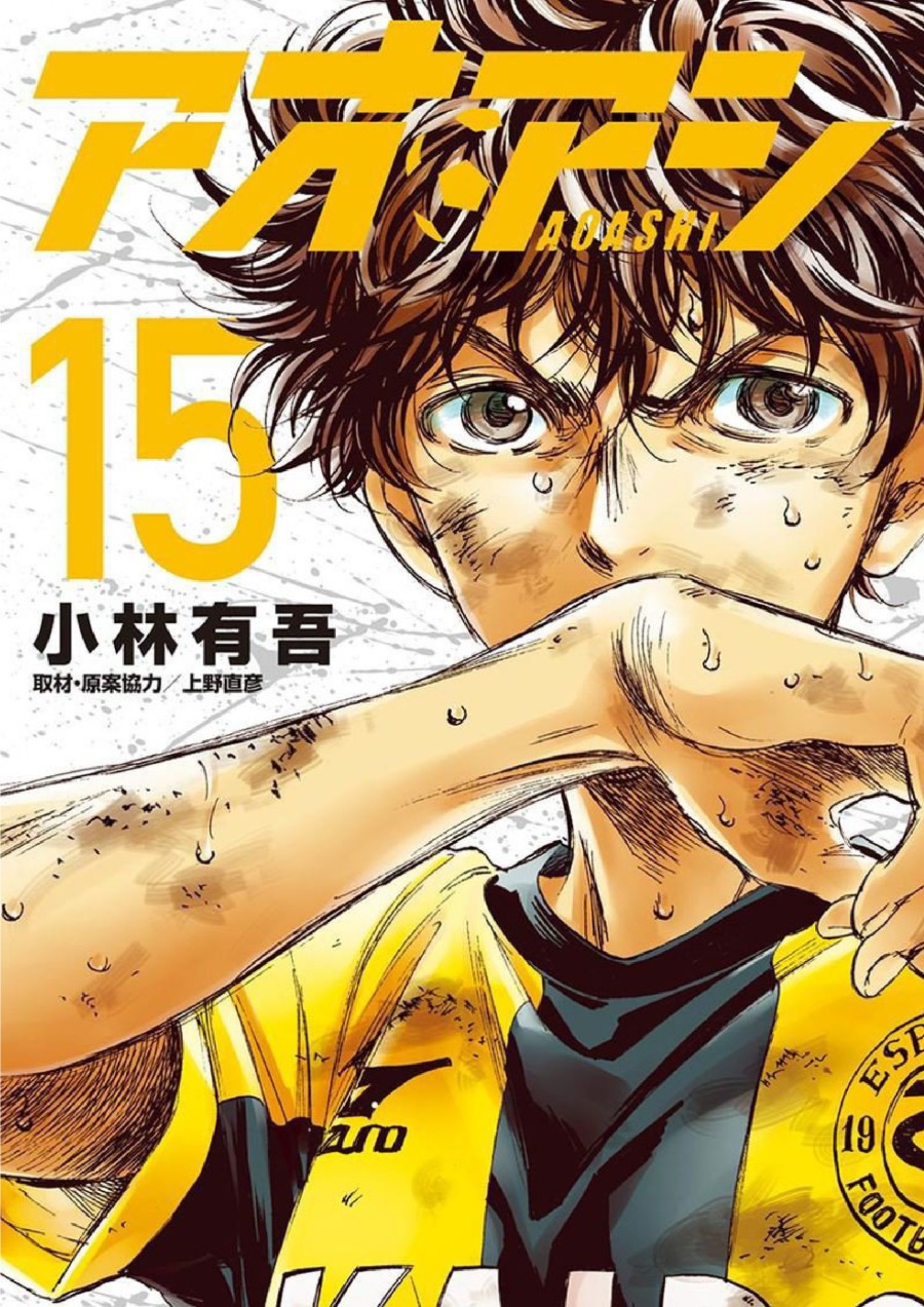Baca Ao Ashi - Chapter 148 halaman 2