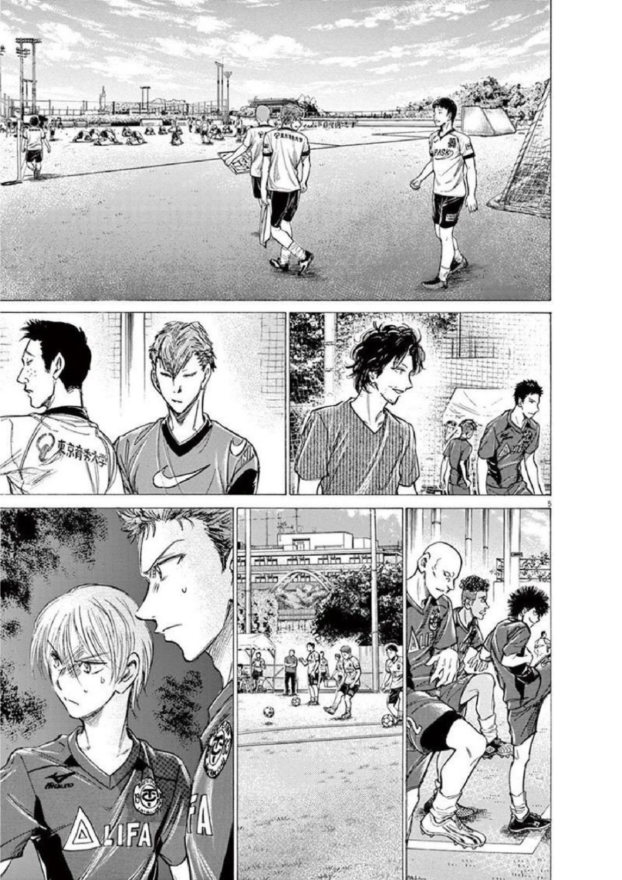 Baca Ao Ashi - Chapter 152 halaman 6
