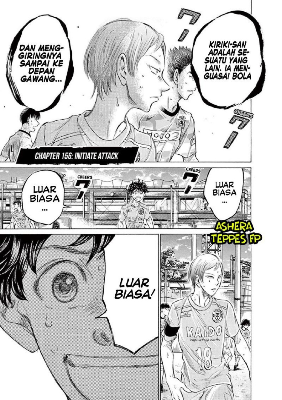 Baca Ao Ashi - Chapter 156 halaman 6