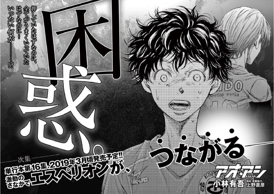 Baca Ao Ashi - Chapter 158 halaman 24