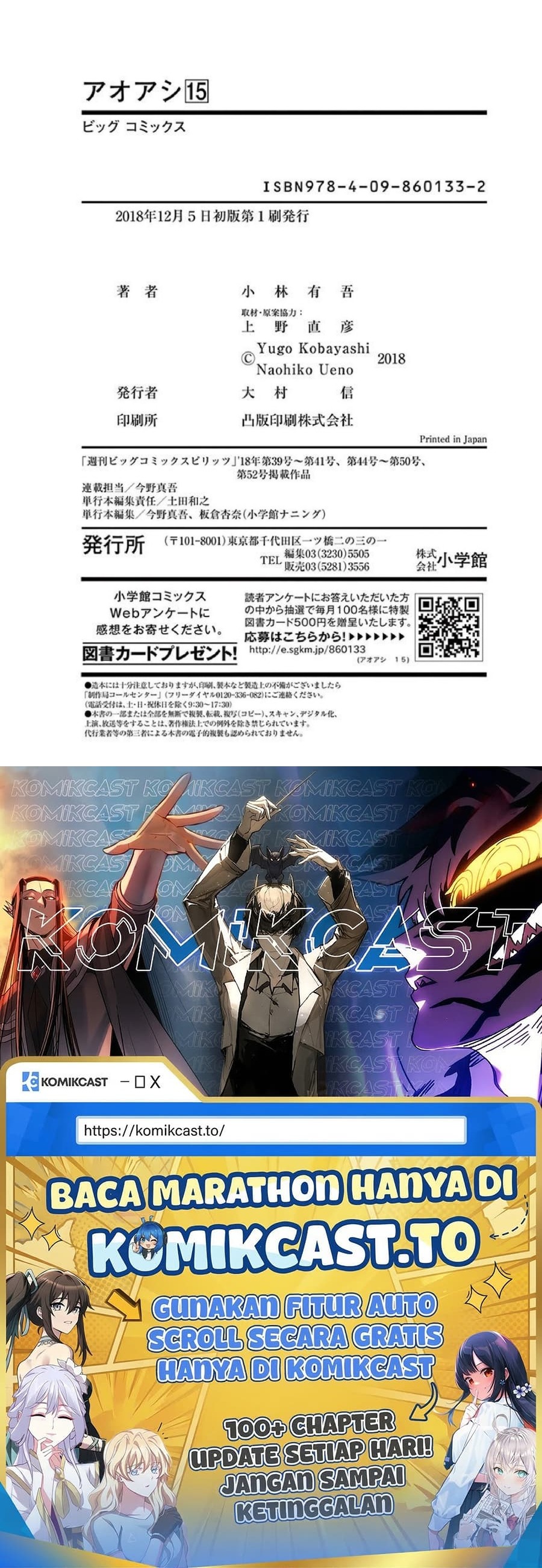 Baca Ao Ashi - Chapter 158 halaman 25
