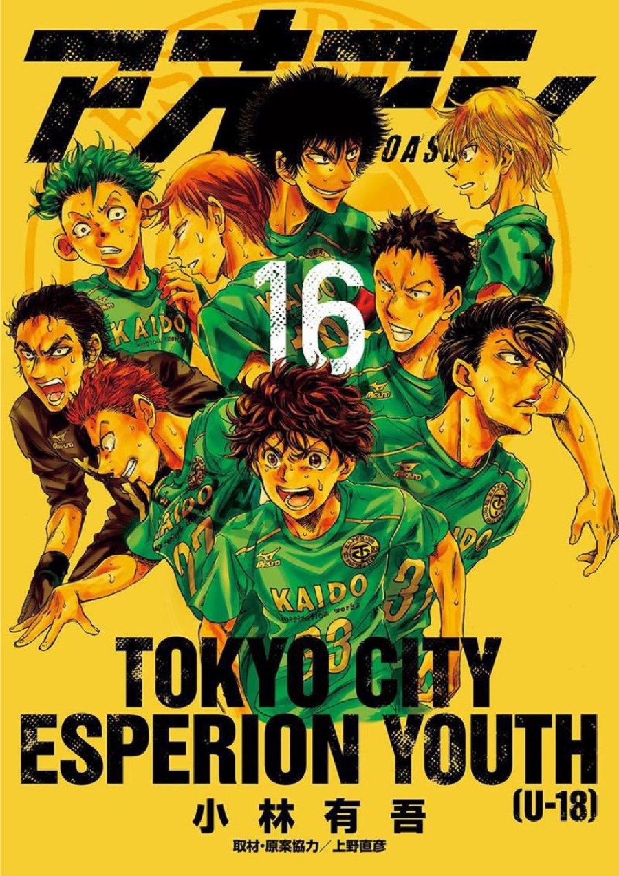 Baca Ao Ashi - Chapter 159 halaman 2