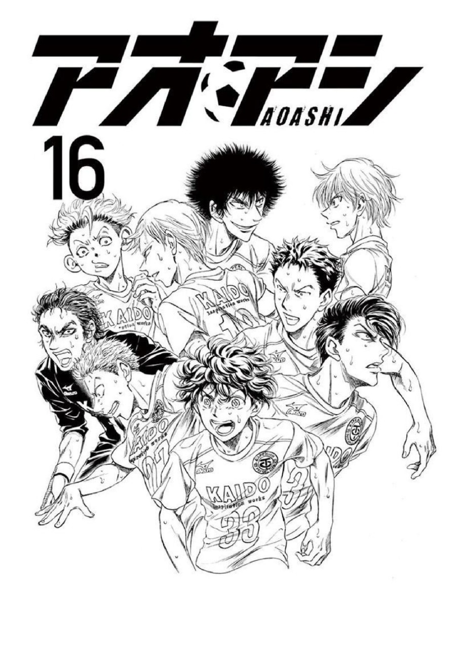 Baca Ao Ashi - Chapter 159 halaman 3