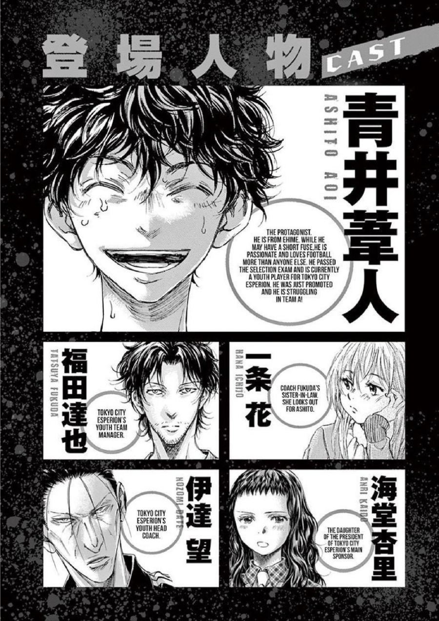 Baca Ao Ashi - Chapter 159 halaman 4