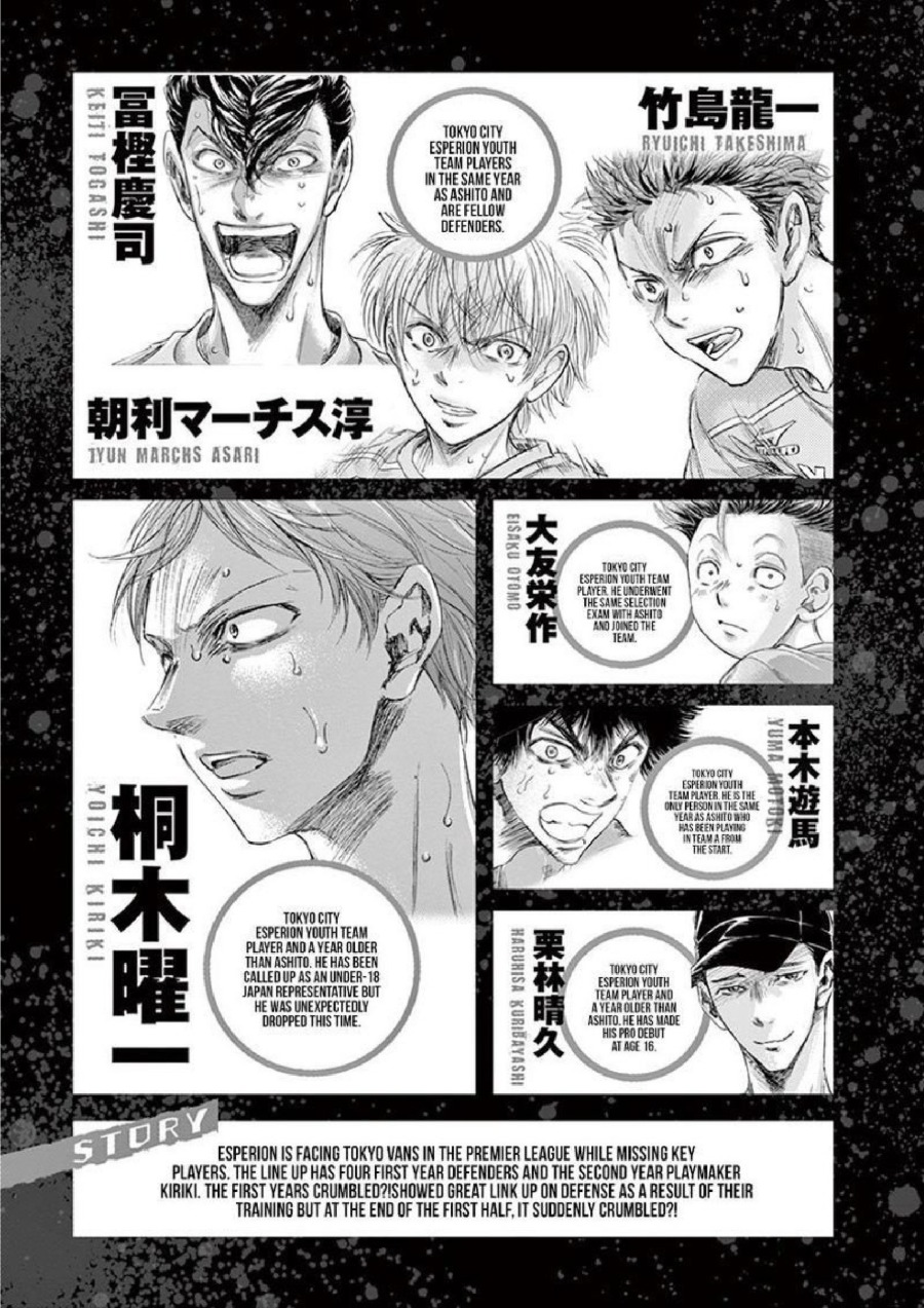 Baca Ao Ashi - Chapter 159 halaman 5