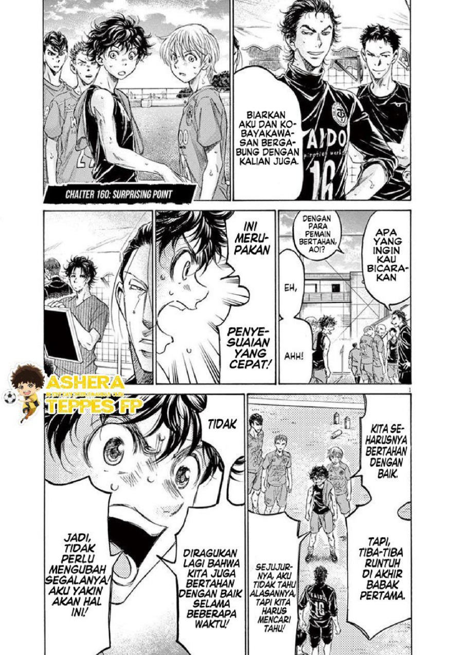 Baca Ao Ashi - Chapter 160 halaman 2