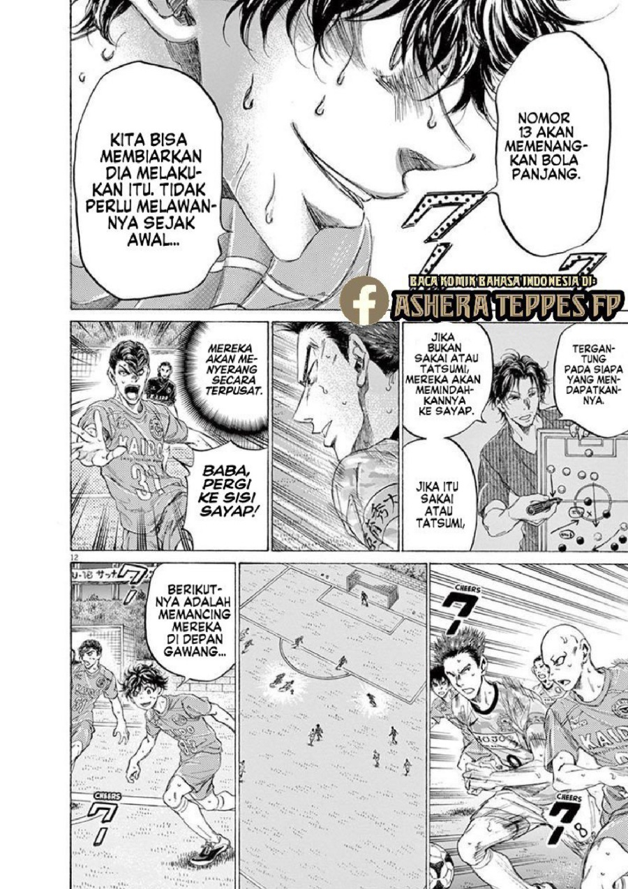 Baca Ao Ashi - Chapter 163 halaman 13
