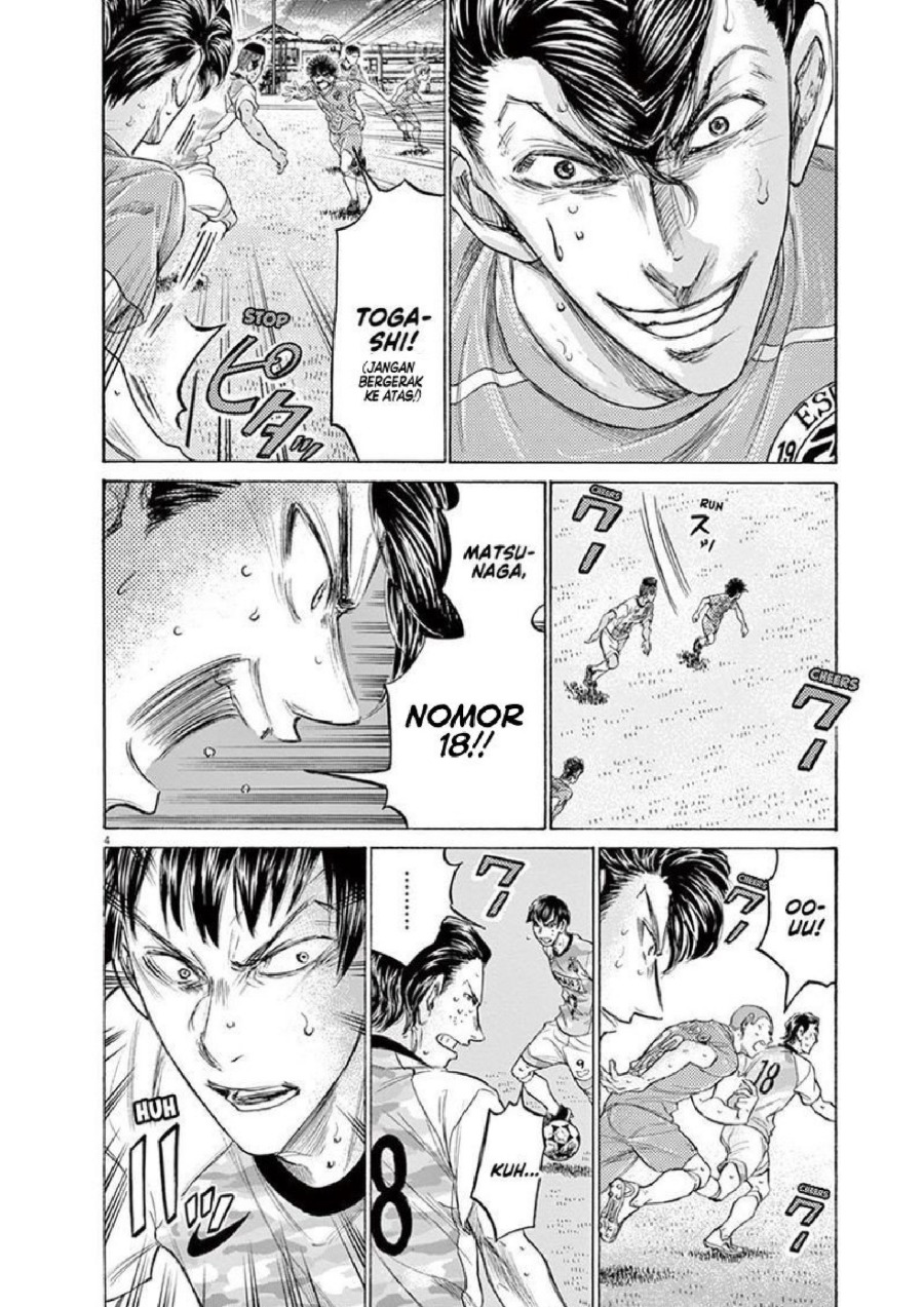 Baca Ao Ashi - Chapter 163 halaman 5