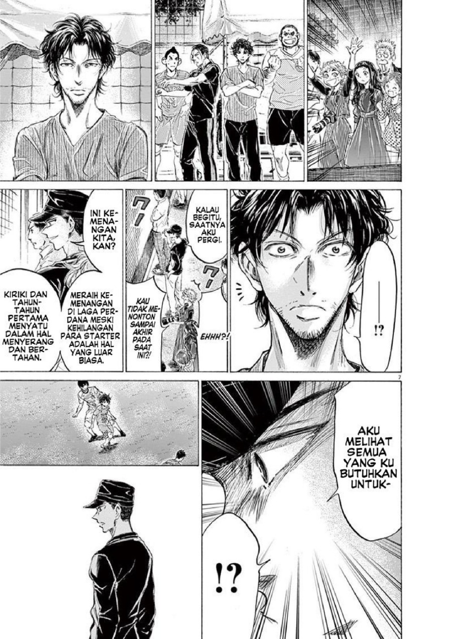 Baca Ao Ashi - Chapter 169 halaman 8