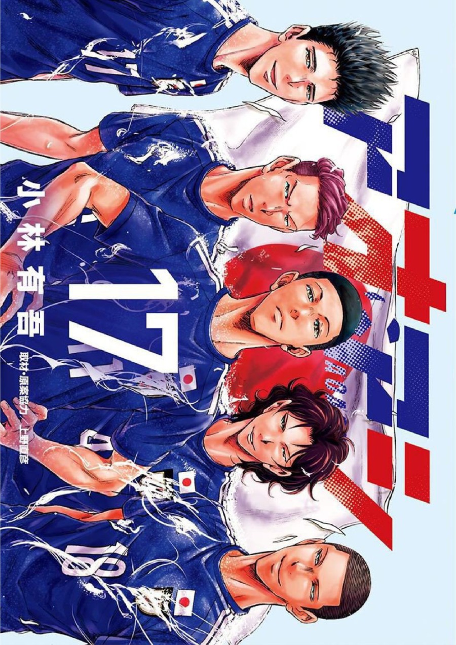 Baca Ao Ashi - Chapter 170 halaman 1