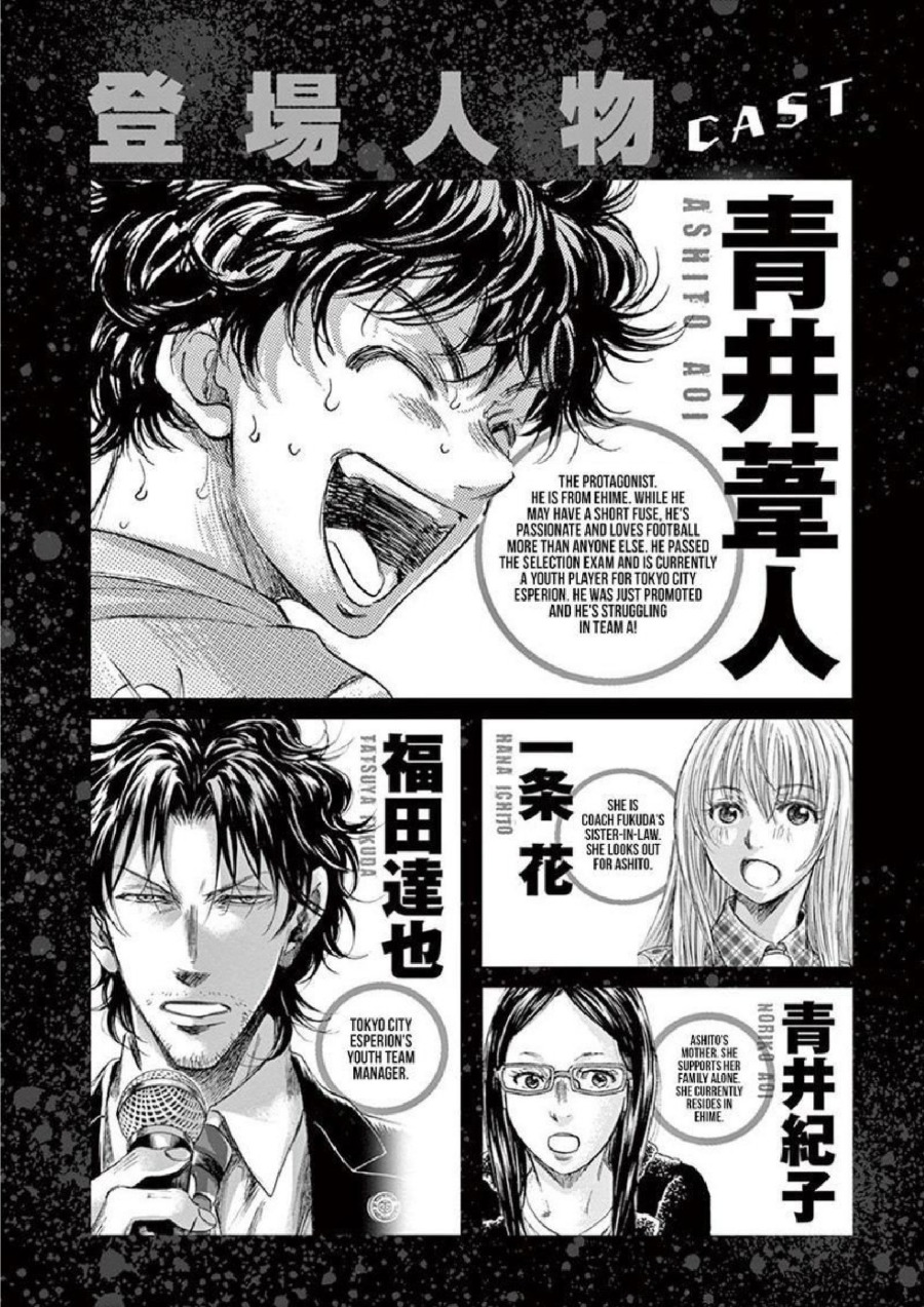 Baca Ao Ashi - Chapter 170 halaman 3