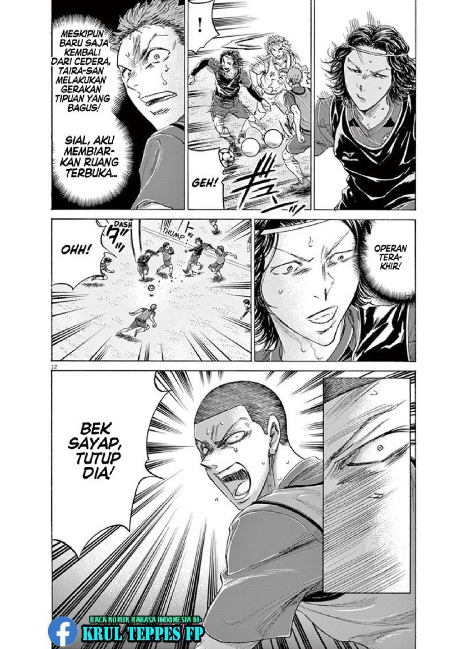 Baca Ao Ashi - Chapter 174 halaman 12
