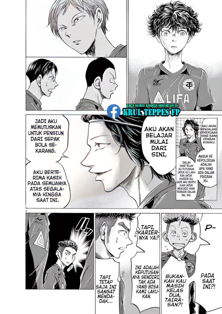 Baca Ao Ashi - Chapter 175 halaman 7