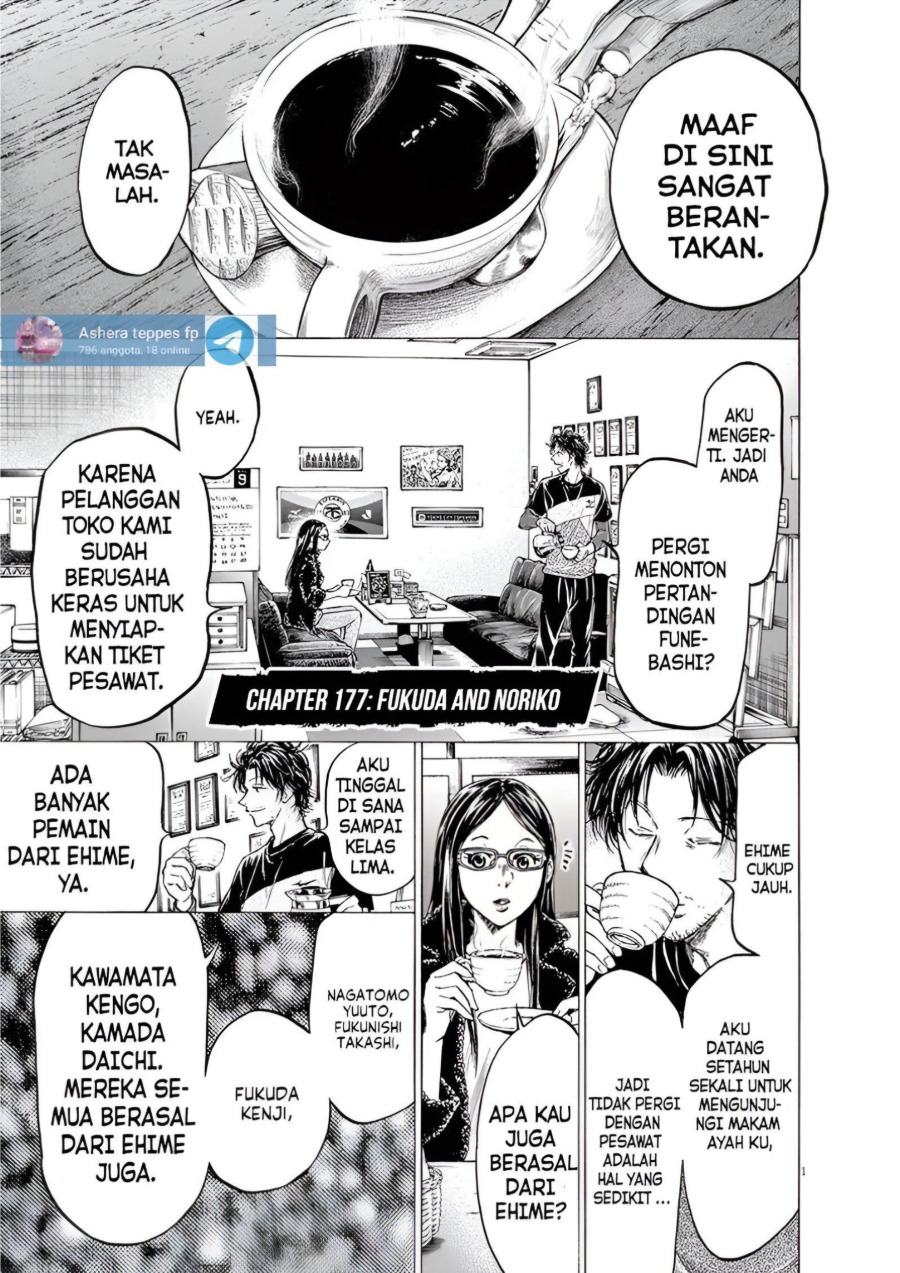 Baca Ao Ashi - Chapter 177 halaman 2