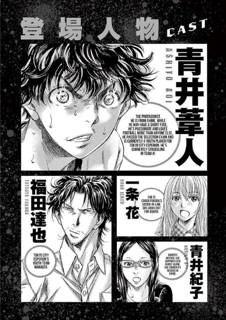 Baca Ao Ashi - Chapter 180 halaman 3