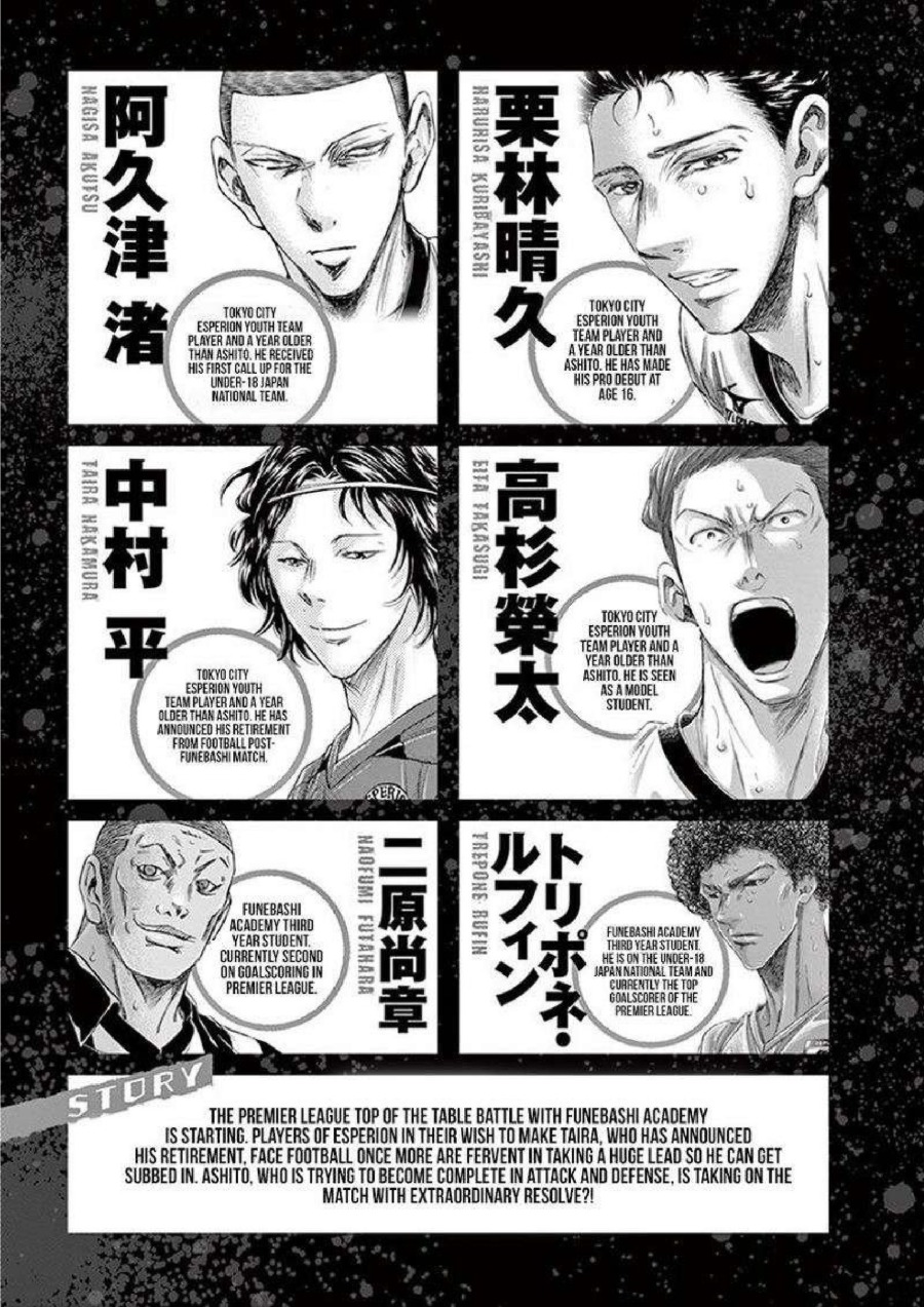 Baca Ao Ashi - Chapter 180 halaman 4