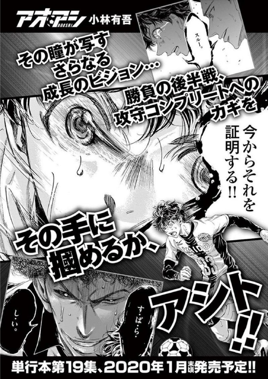 Baca Ao Ashi - Chapter 189 halaman 21