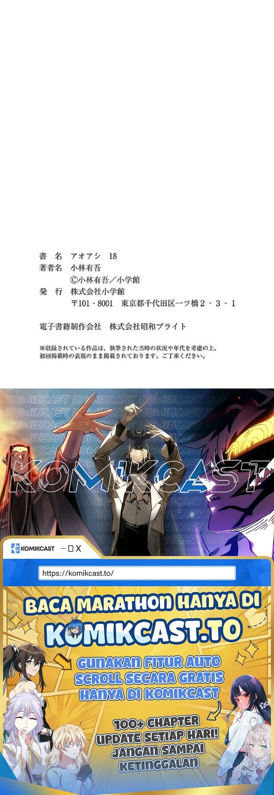 Baca Ao Ashi - Chapter 189 halaman 22