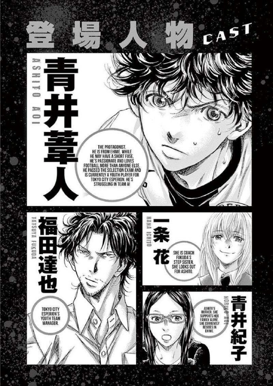 Baca Ao Ashi - Chapter 190 halaman 4