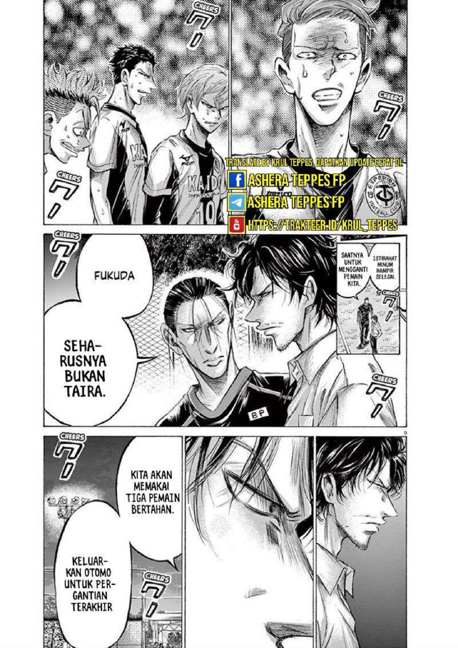 Baca Ao Ashi - Chapter 199 halaman 10