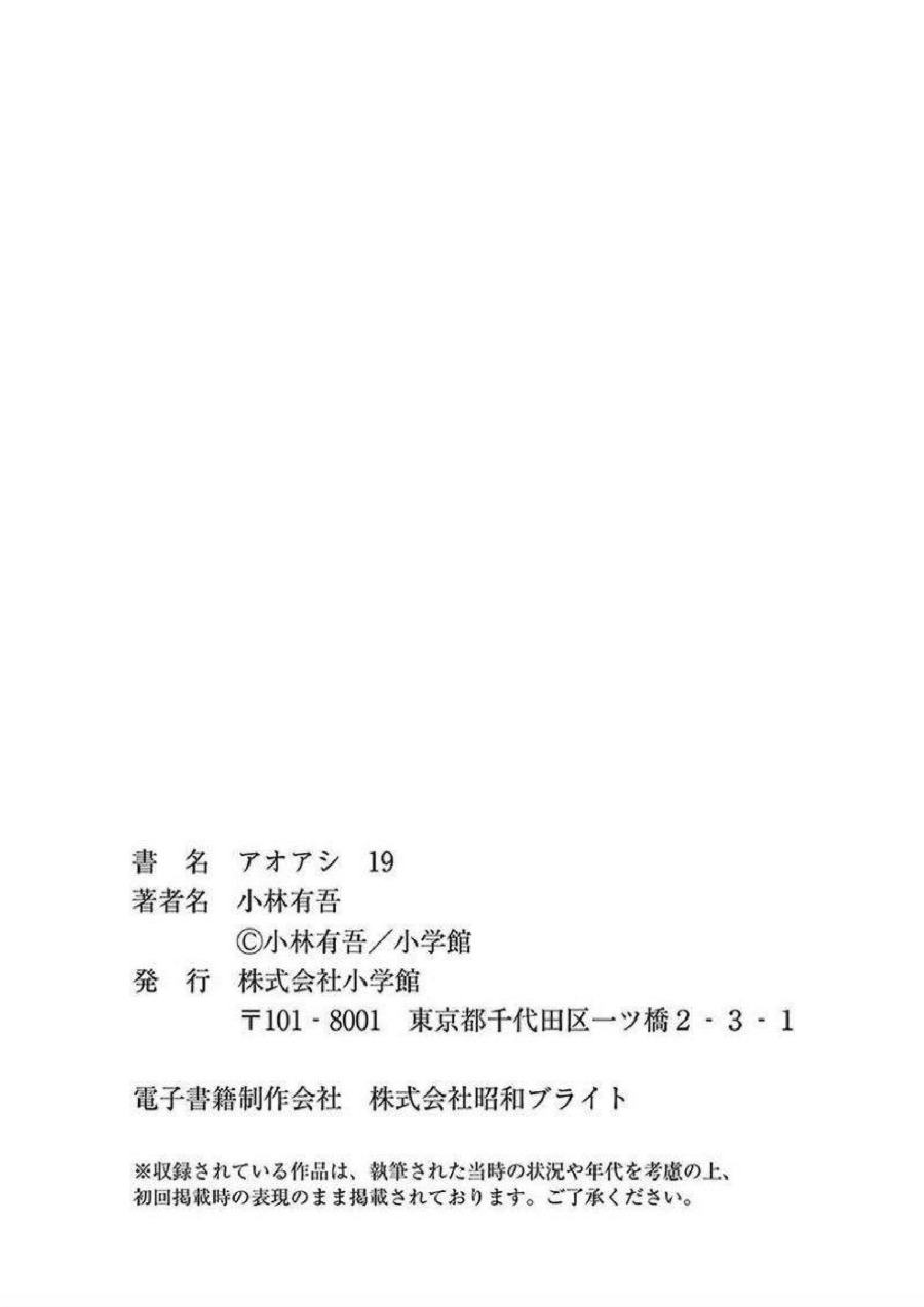 Baca Ao Ashi - Chapter 199 halaman 22