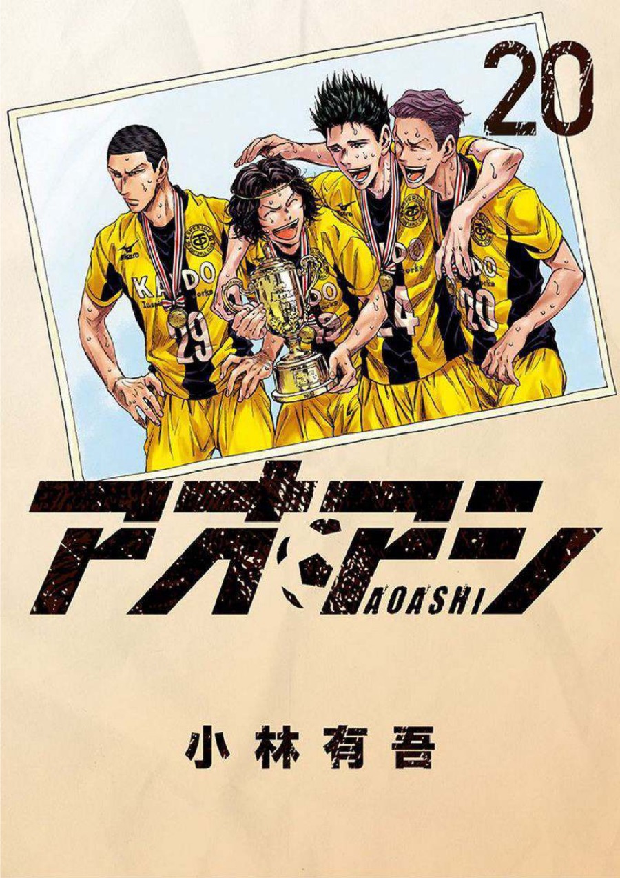 Baca Ao Ashi - Chapter 200 halaman 2