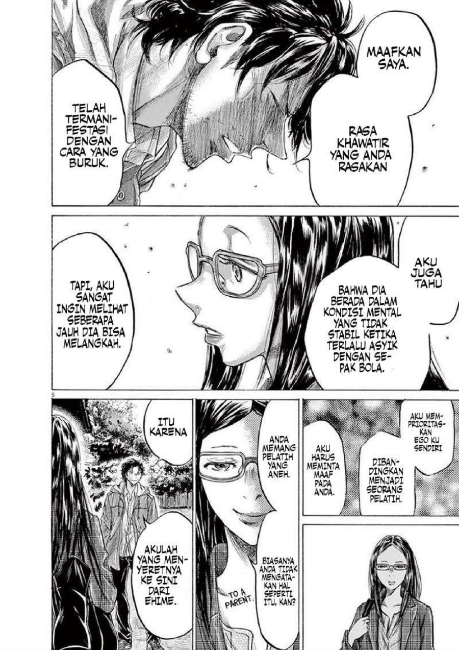 Baca Ao Ashi - Chapter 204 halaman 7