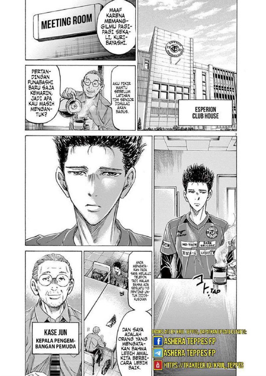 Baca Ao Ashi - Chapter 205 halaman 3