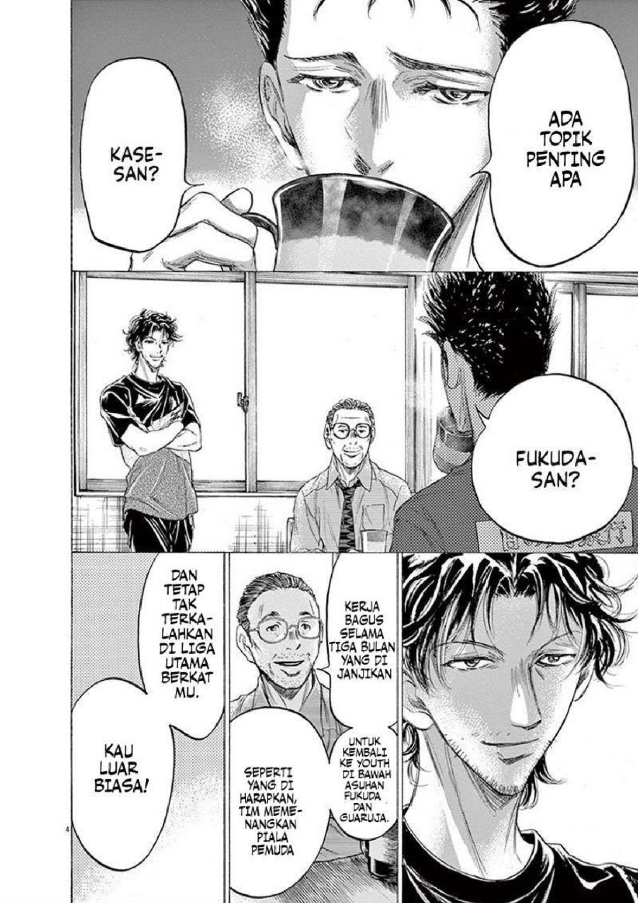Baca Ao Ashi - Chapter 205 halaman 4