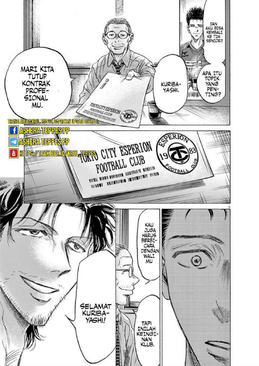Baca Ao Ashi - Chapter 205 halaman 5