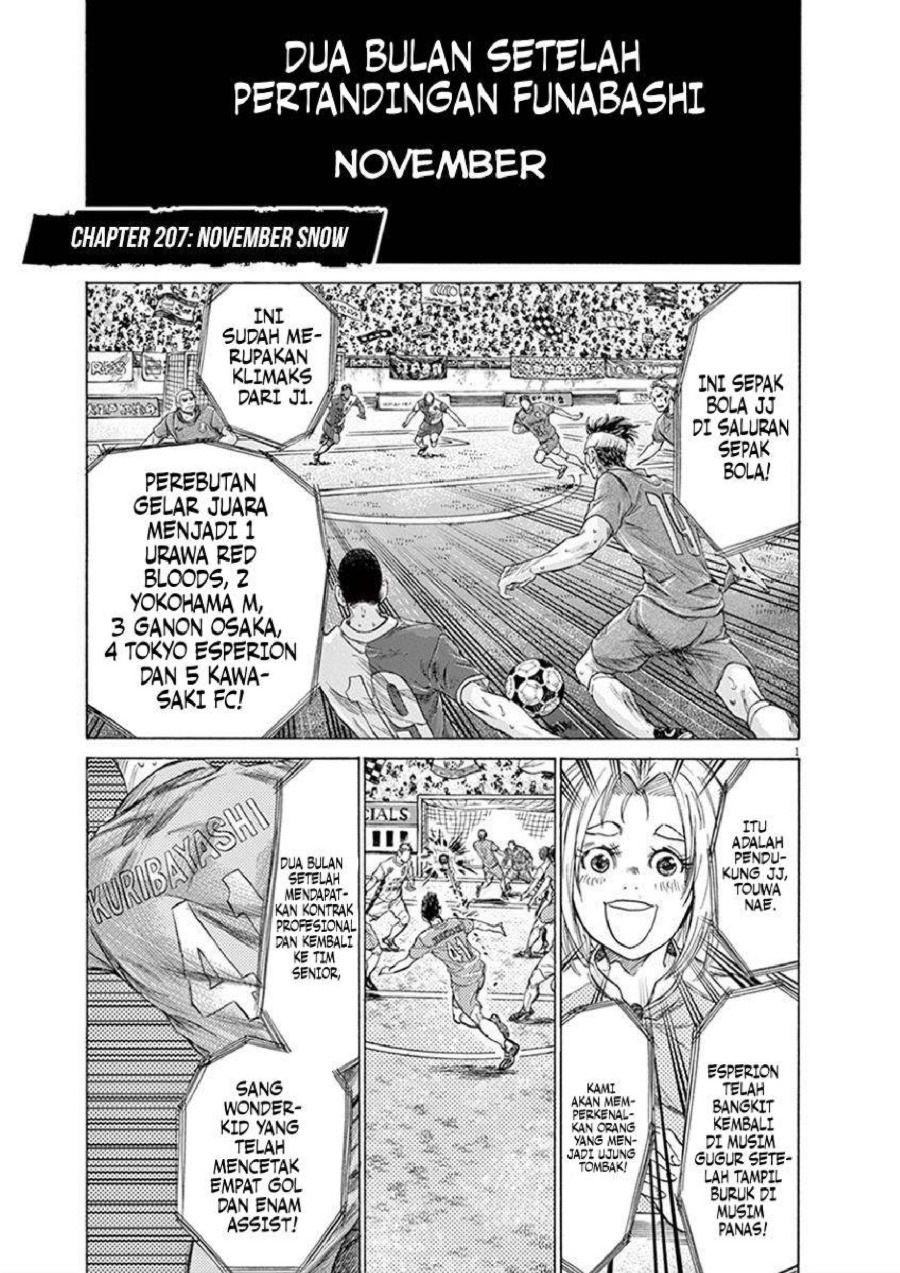 Baca Ao Ashi - Chapter 207 halaman 3