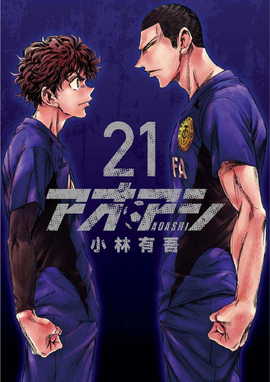 Baca Ao Ashi - Chapter 211 halaman 2