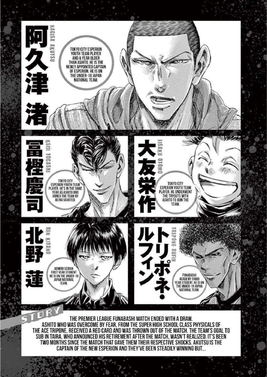 Baca Ao Ashi - Chapter 211 halaman 6