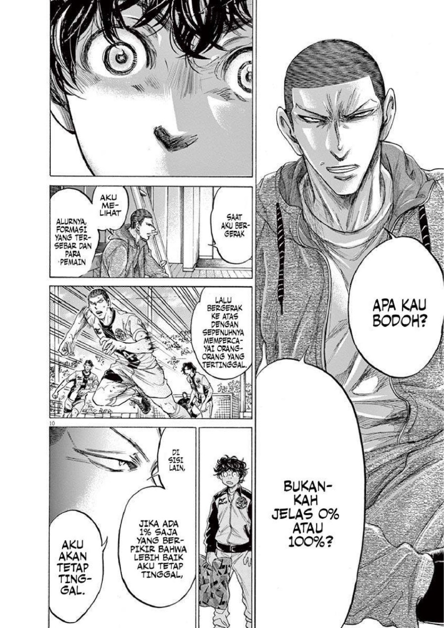 Baca Ao Ashi - Chapter 214 halaman 12