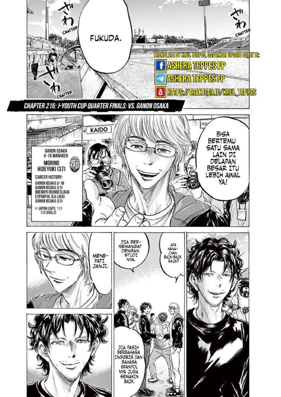 Baca Ao Ashi - Chapter 215 halaman 2