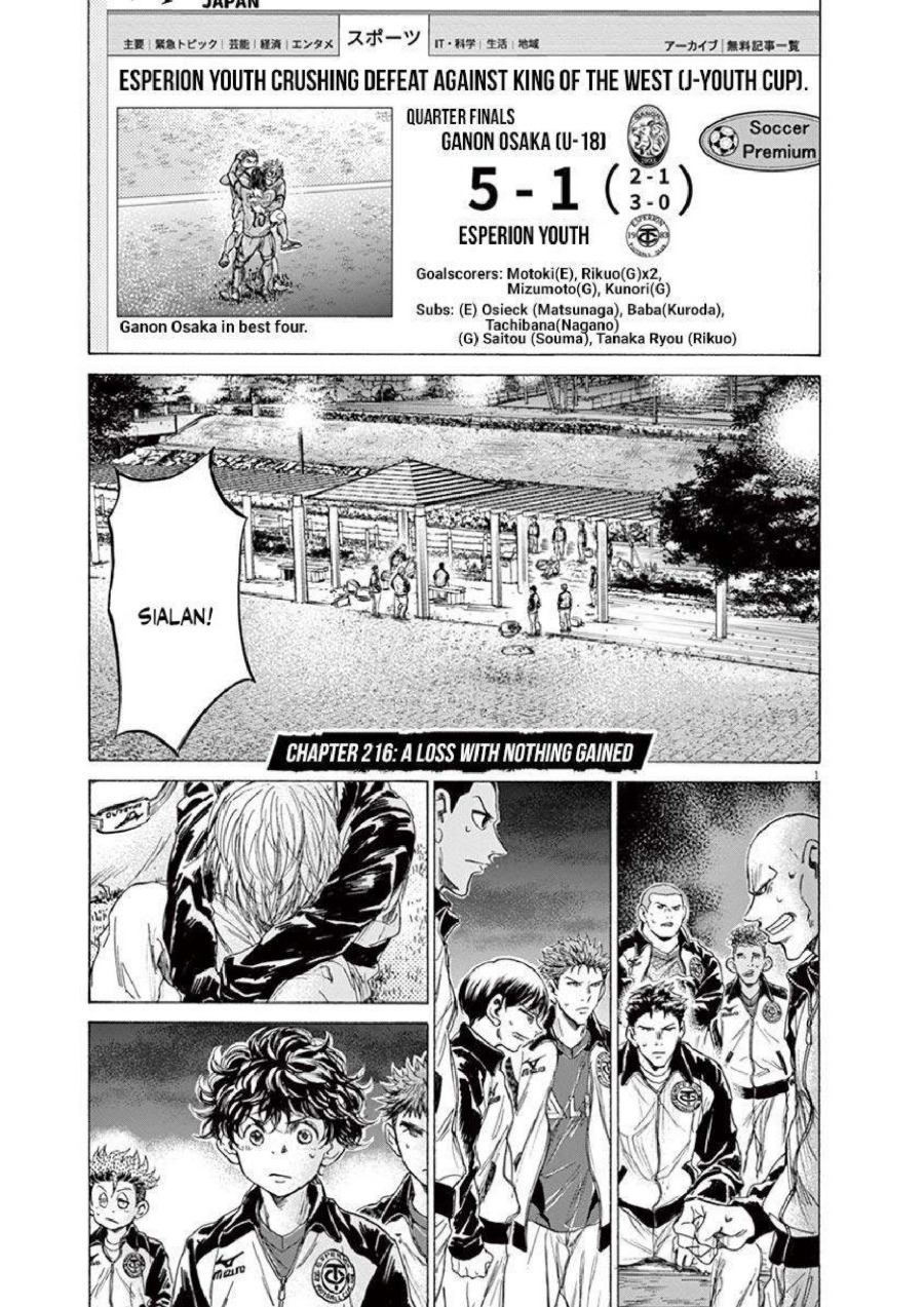 Baca Ao Ashi - Chapter 216 halaman 2