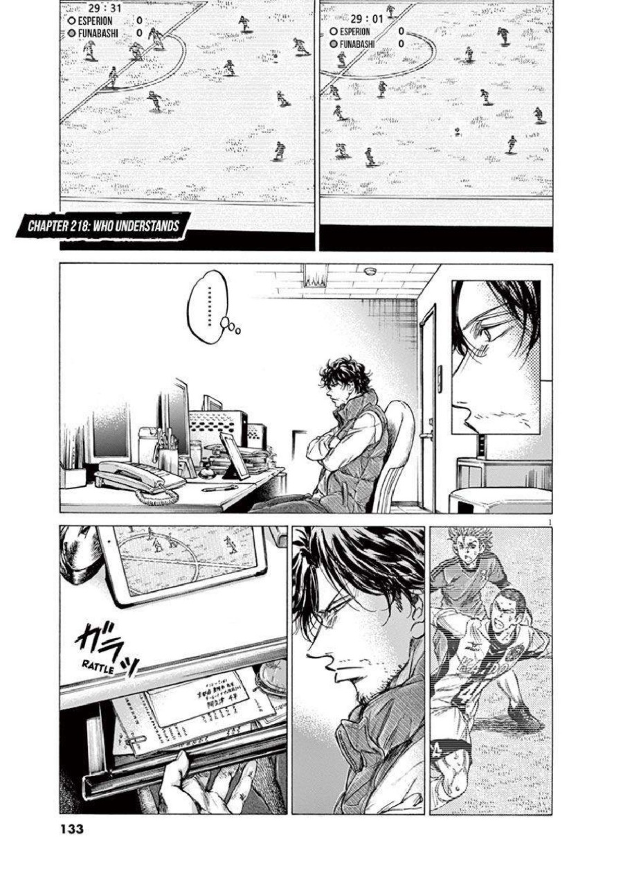 Baca Ao Ashi - Chapter 218 halaman 2