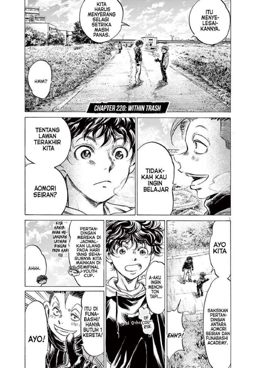 Baca Ao Ashi - Chapter 220 halaman 2