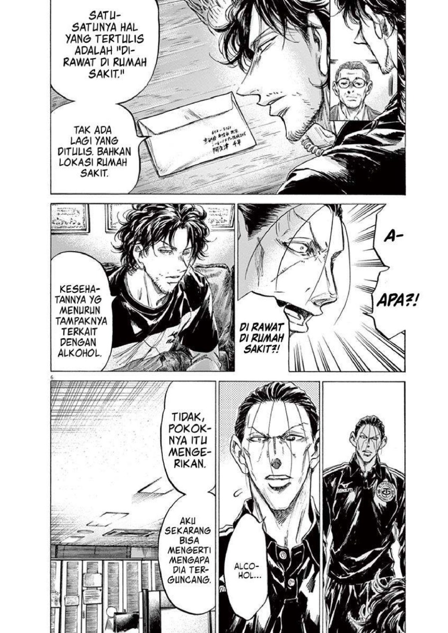 Baca Ao Ashi - Chapter 220 halaman 7