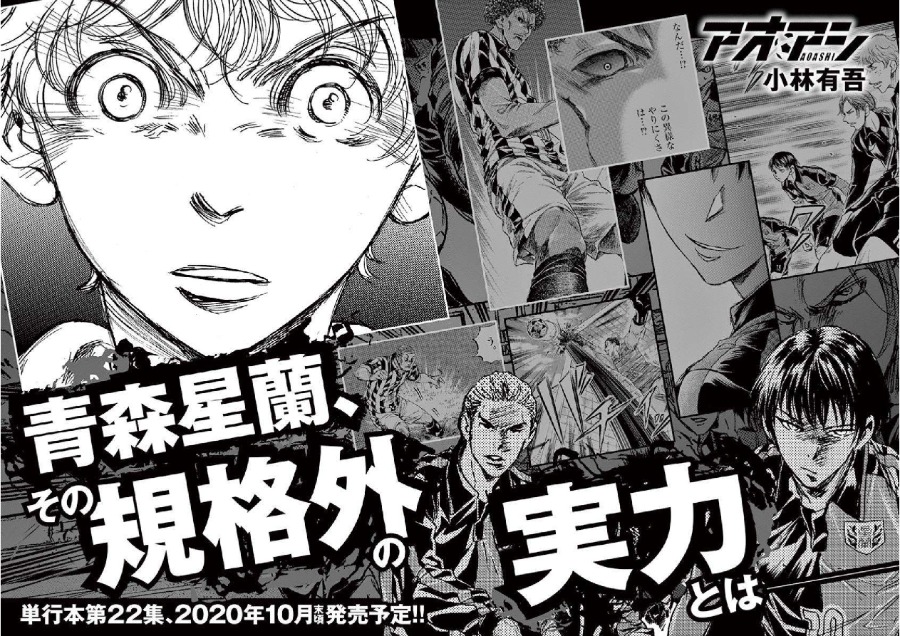 Baca Ao Ashi - Chapter 221 halaman 22