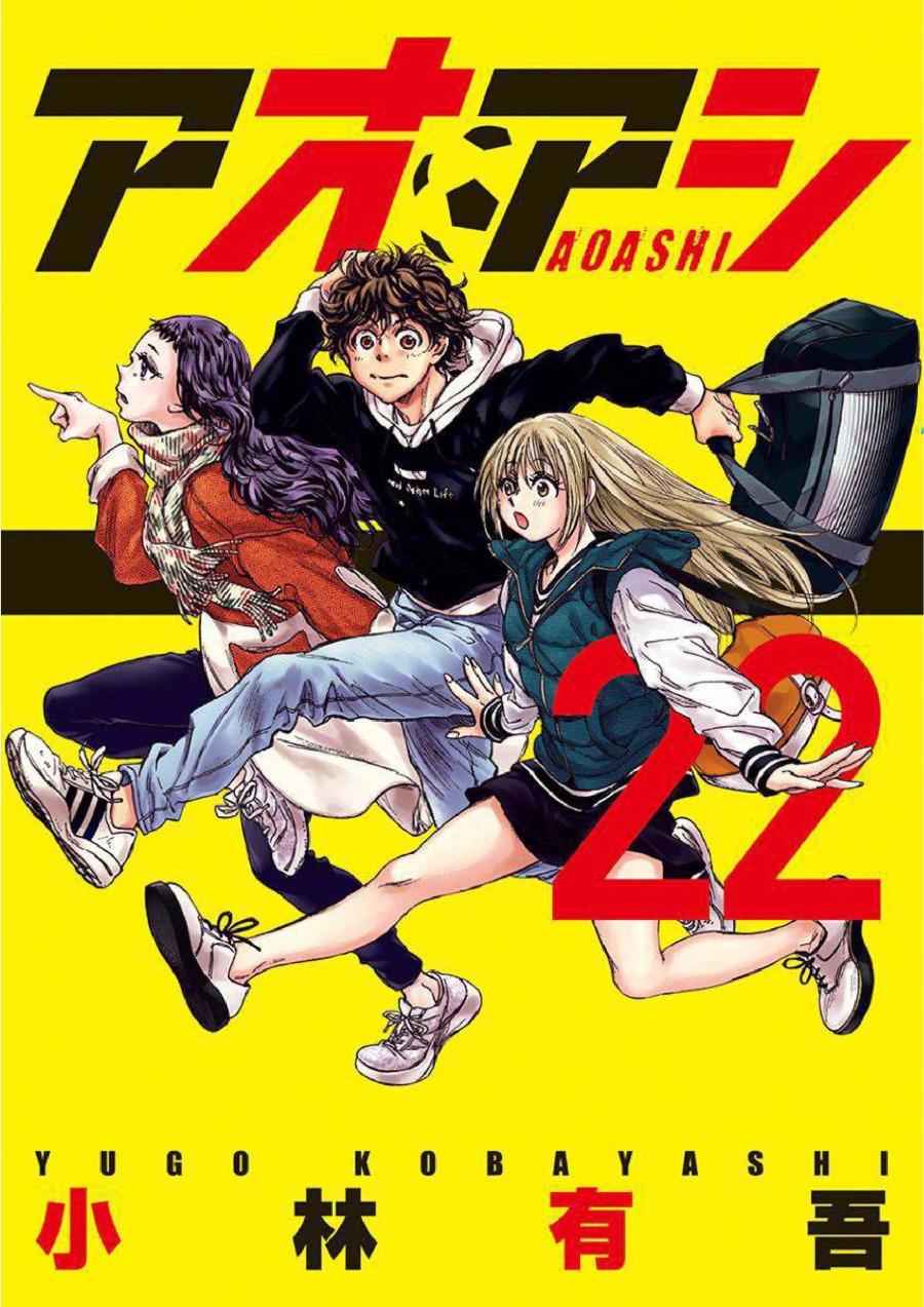 Baca Ao Ashi - Chapter 222 halaman 2