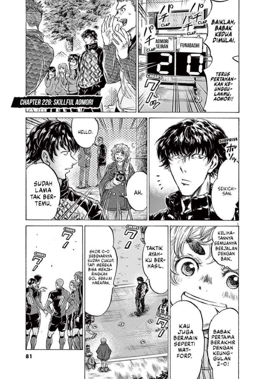 Baca Ao Ashi - Chapter 226 halaman 2