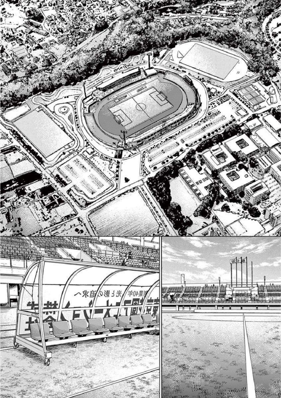 Baca Ao Ashi - Chapter 231 halaman 17