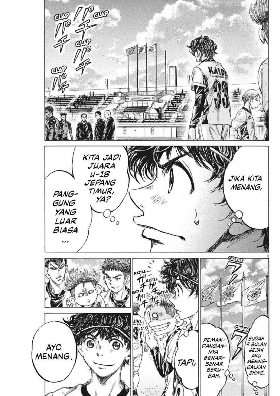 Baca Ao Ashi - Chapter 233 halaman 10