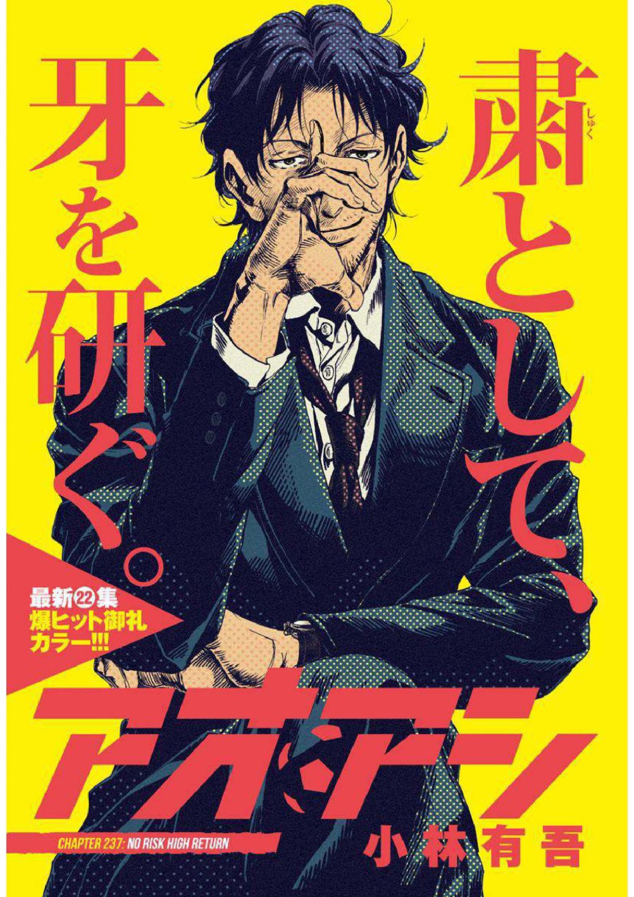 Baca Ao Ashi - Chapter 237 halaman 2