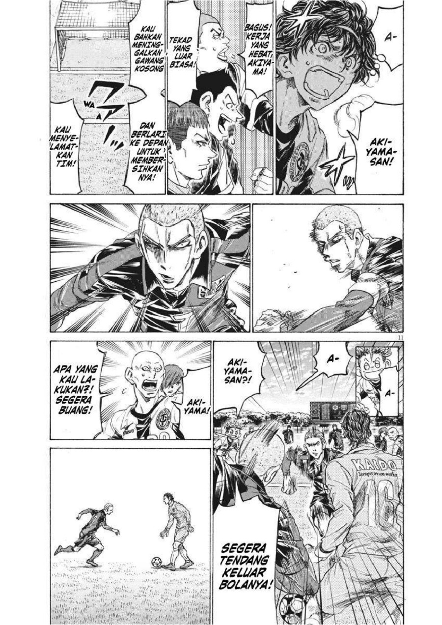Baca Ao Ashi - Chapter 238 halaman 12