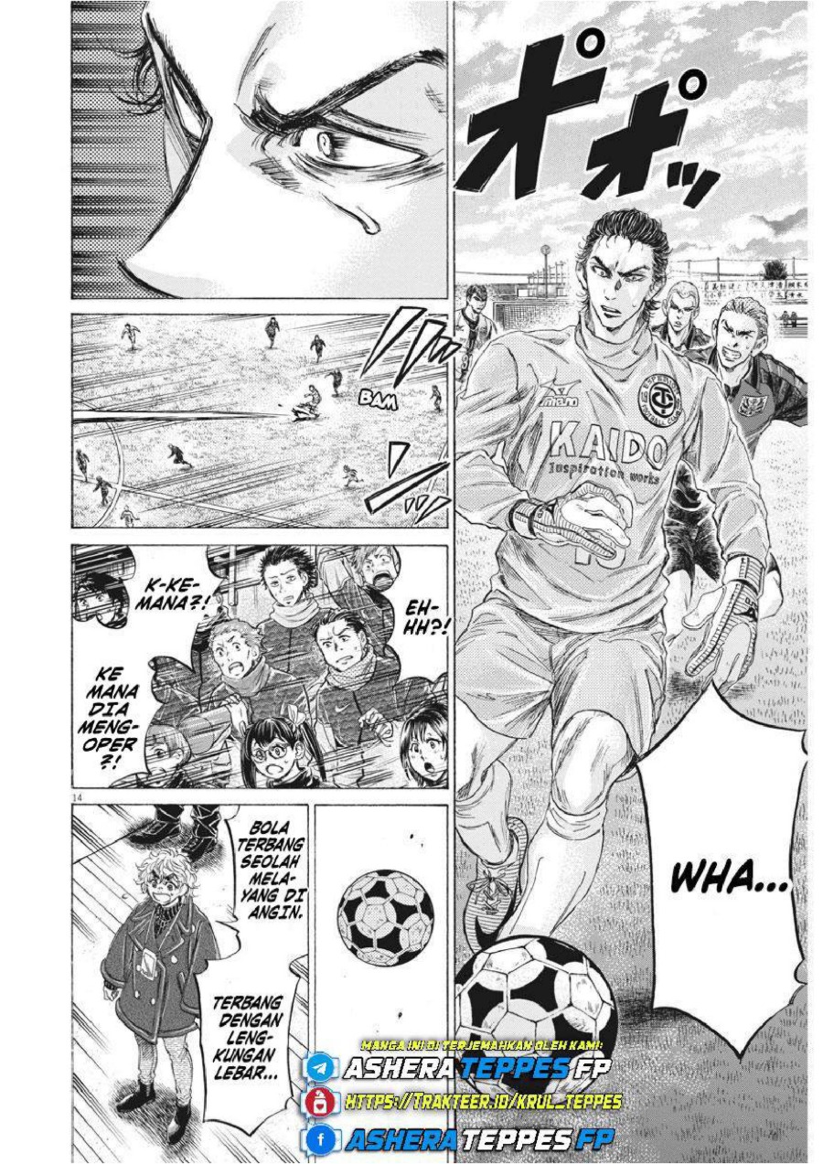 Baca Ao Ashi - Chapter 238 halaman 14
