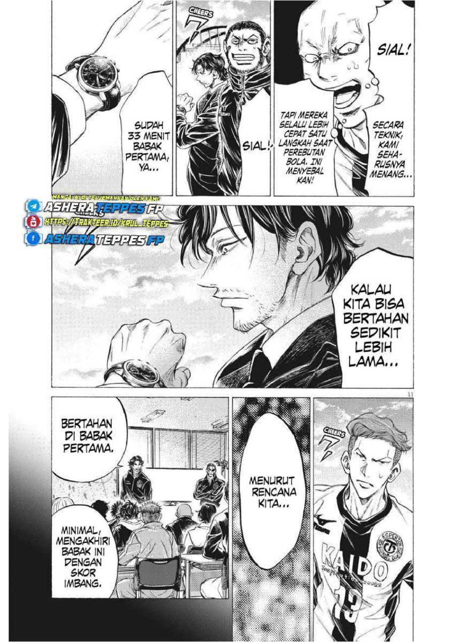 Baca Ao Ashi - Chapter 242 halaman 13